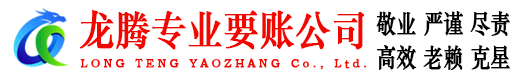 夷陵收债公司